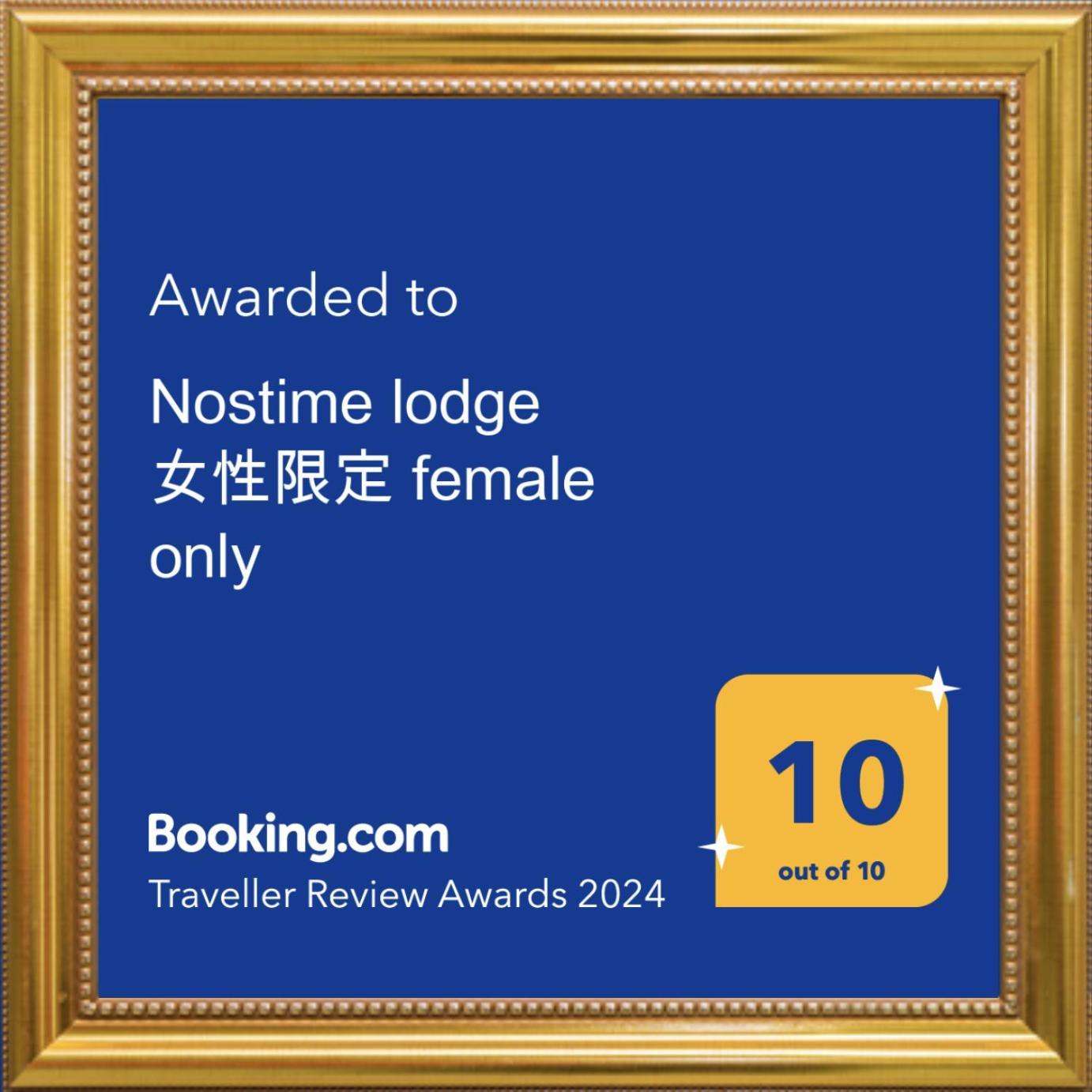 Nostime Lodge 女性限定 Female Only Kitakyushu Exterior foto